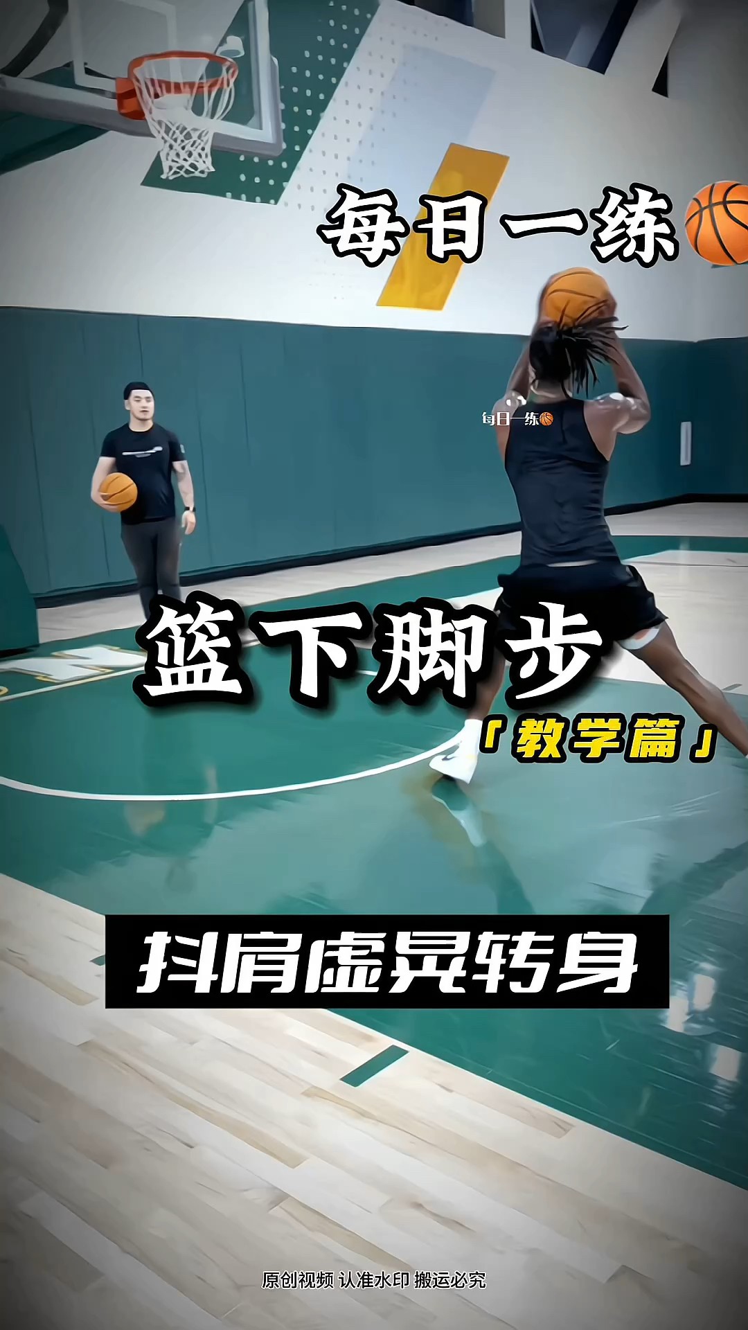 小篮球训练视频教学
